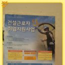 건설협동조합 이미지