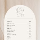 [인천/구월동] 길병원 인천시청 근처 속눈썹펌 잘하는 곳 '재나뷰티' 방문후기