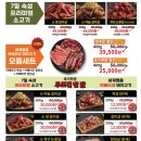 담가화로구이 이미지