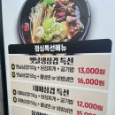 꽃돼지댁 | 안성 아양 석정동 삼겹살 대박꽃돼지정육식당