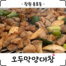 용지막창