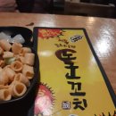 마산 합성동 맛집 노군꼬치