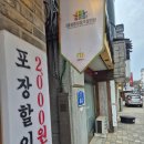 족발야시장남양주금곡점 | 남양주 맛집 추천 족발야시장&무청감자탕 금곡점
