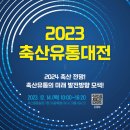 축산유통 이미지