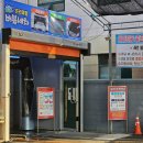 새마을금고주유소 이미지