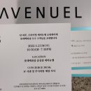 롯데백화점 VIP를 위한 MVG 에비뉴엘 프라이빗 쇼핑데이 후기