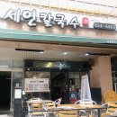 세연칼국수 이미지