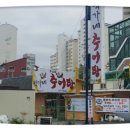 개운할인마트