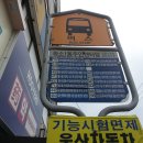 버스정류장 07-571 이미지