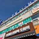 조마루감자탕(오정점) 이미지