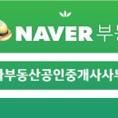 예가부동산공인중개사사무소 이미지
