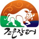 장터쇼핑정육 이미지
