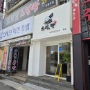 스시단 | 범일동 초밥 맛집 가성비 좋은 회전초밥집 <스시단> 후기!(주차정보, 고유가 피해 지원금, 초밥 추천 포함)