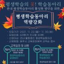 원주시평생교육원 이미지