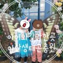 아산환경과학공원 놀이터 이미지