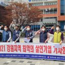 삼표노동조합 이미지