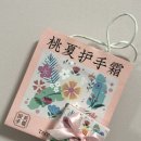상하이 기념품 추천 리스트, 향 좋은 칭즈 핸드크림 직접 써본 후기 (5월 15일, 물망초)