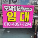 호박1공인중개사사무소 이미지