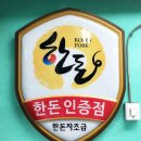 돼지뽈집 이미지