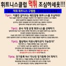 아이언헬스클럽 이미지