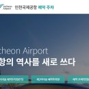 인천공항 주차요금 할인방법 총정리! 💸 알뜰하게 공항 주차하기 이미지