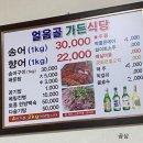얼음골송어 이미지