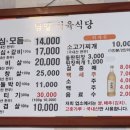 남양한우식육식당 이미지
