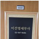 도움세무회계사무소 이미지