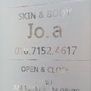 스킨&바디Jo.a
