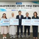철도공익복지재단 이미지