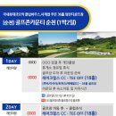 골프존카운티 순천 이미지