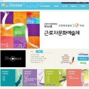 근로자의 문화외침 / 제36회 근로자문화예술제를 반기면서 이미지