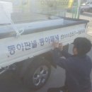 동아판넬 이미지