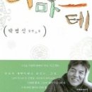 나마스테
