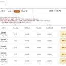 정선시외버스터미널 이미지