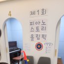 피아노스토리 네이버블로그