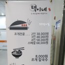 택이네휴대폰 이미지