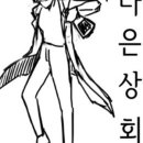다은상회