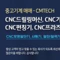 씨엠테크 이미지