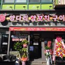 현우양꼬치 네이버블로그