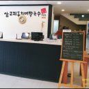 삼교리동치미막국수 안성점 이미지