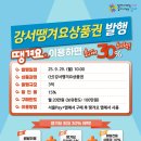 강서구-29 연합뉴스