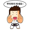 선비태권도 이미지