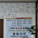 원조갯바위횟집 이미지
