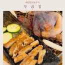 1039 | 검단 곱창 맛집, 원당동 우곱집 직접 가본 솔직 후기