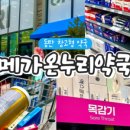 호수온누리약국 이미지