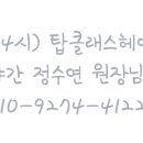 정수연 미용실 네이버블로그