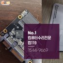 컴119 - 도봉구 노해로41길 10 | 컴119