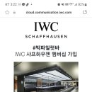 을지로입구명품시계 이미지