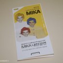 MIKA_미카 Live in Seoul 2011 세번째 내한 공연 - 2 -